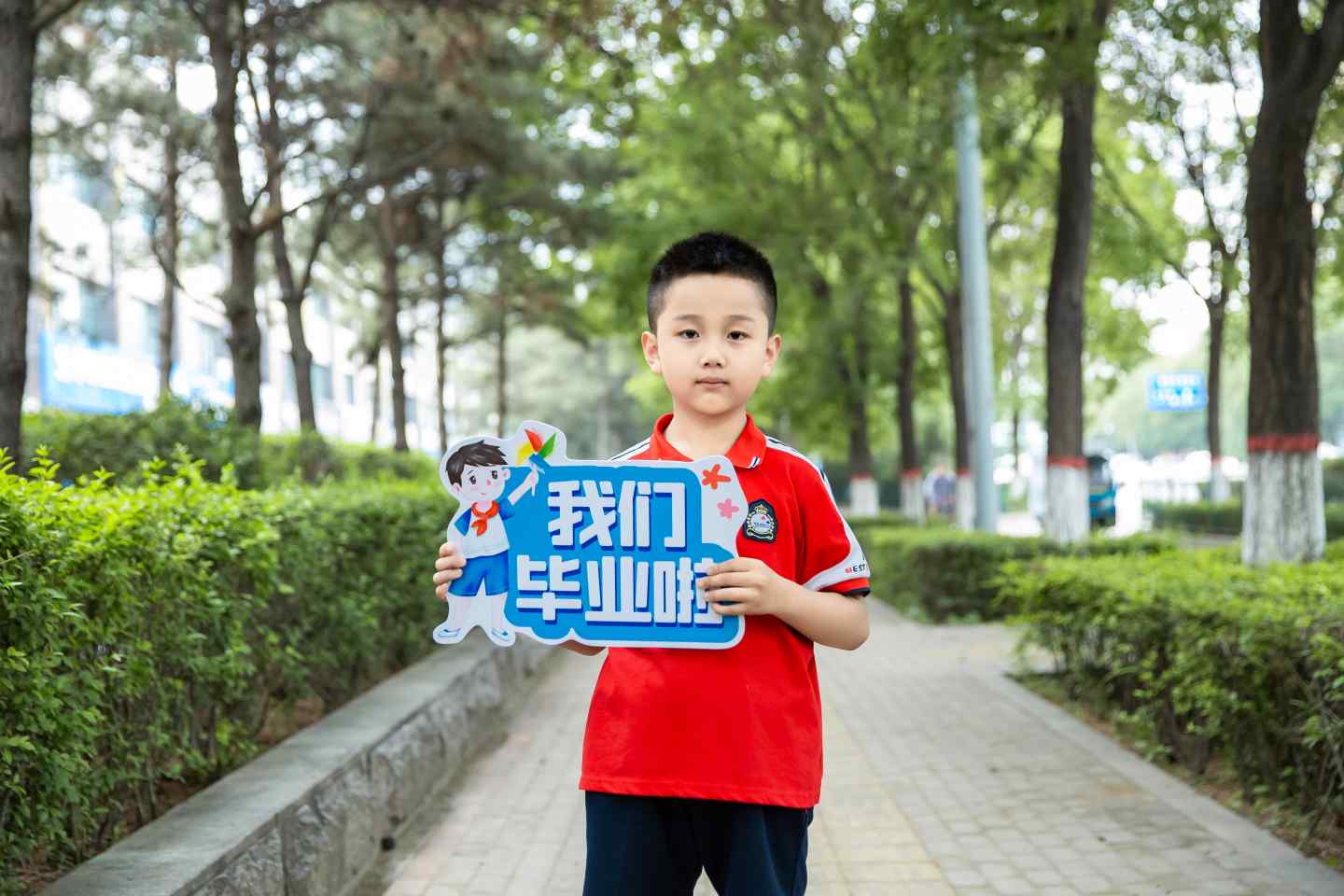 毕业典礼 